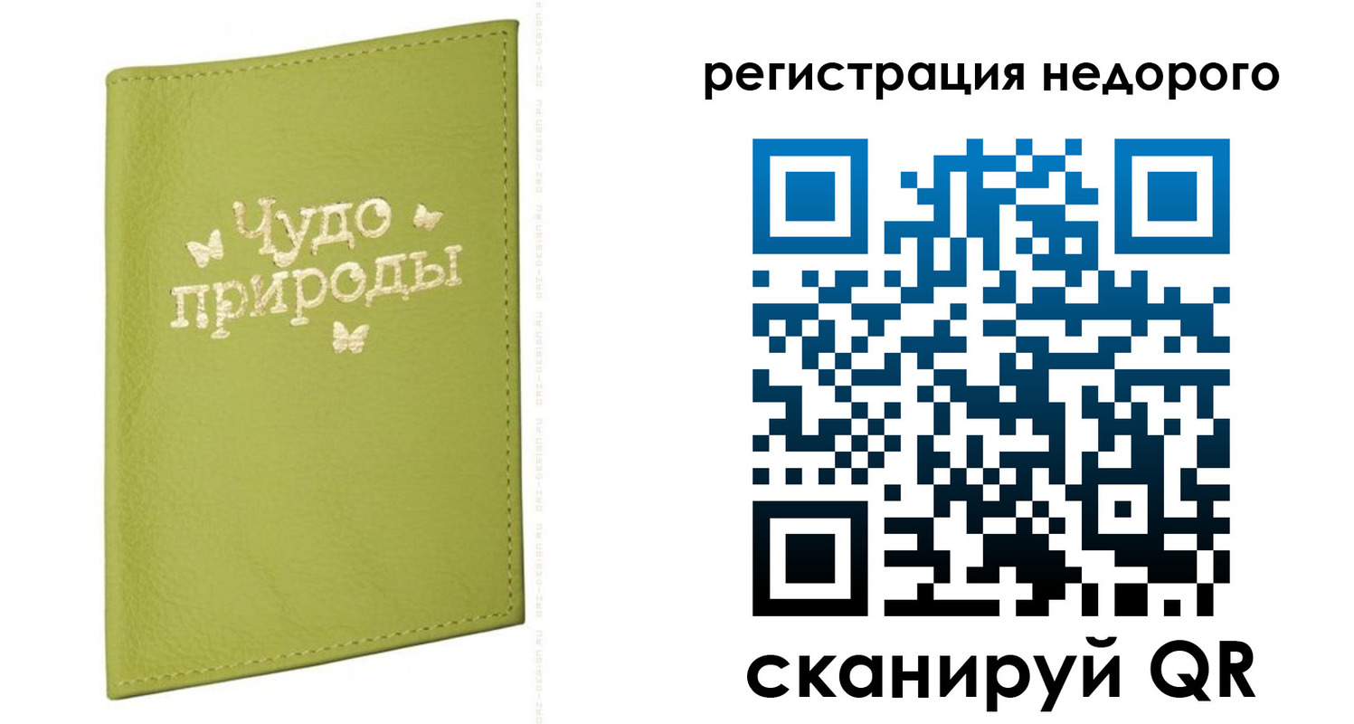 временная регистрация собственник в Усть-Илимске